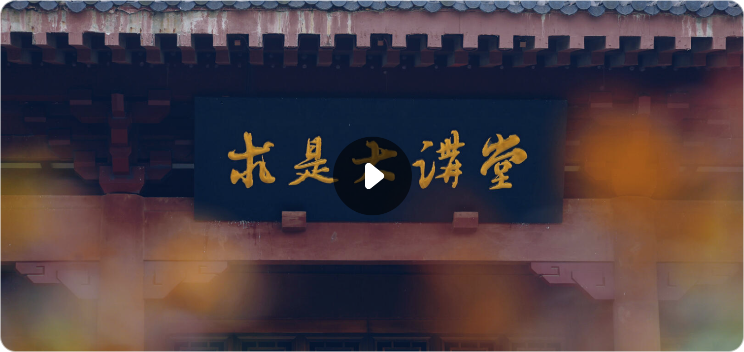 浙江大学