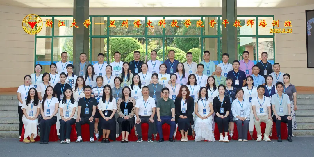 兰州博文科技学院培训班
