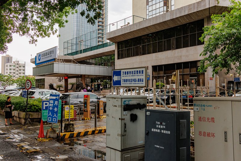 中国建设银行