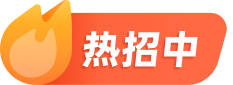 热招中